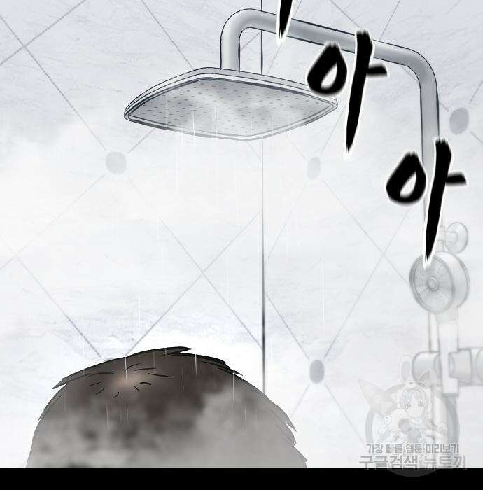 일진담당일진 52화 29