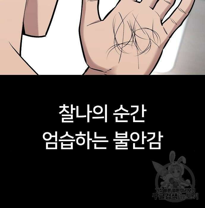 일진담당일진 52화 37