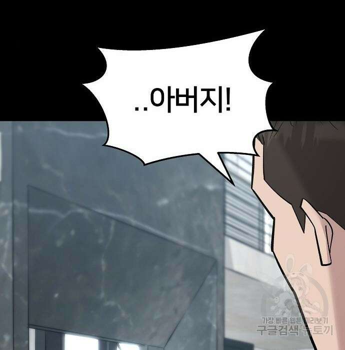 일진담당일진 52화 38