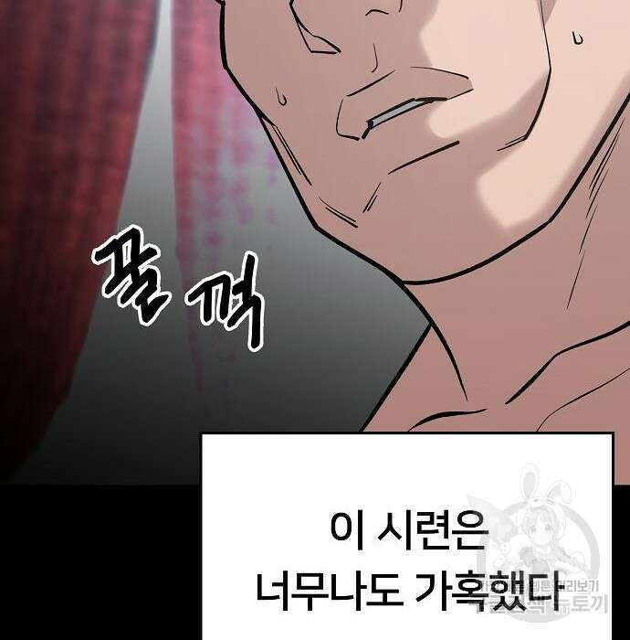 일진담당일진 52화 44