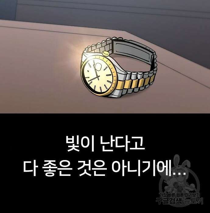 일진담당일진 52화 46