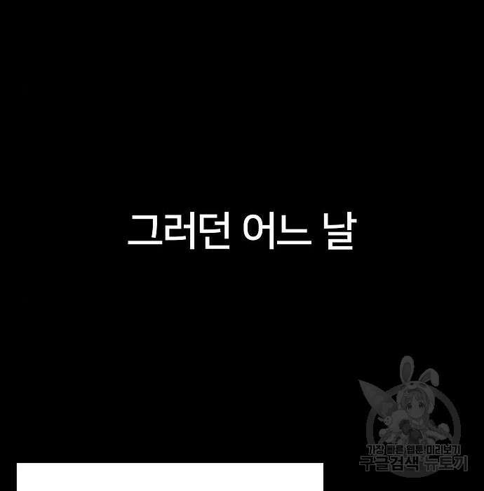 일진담당일진 52화 52