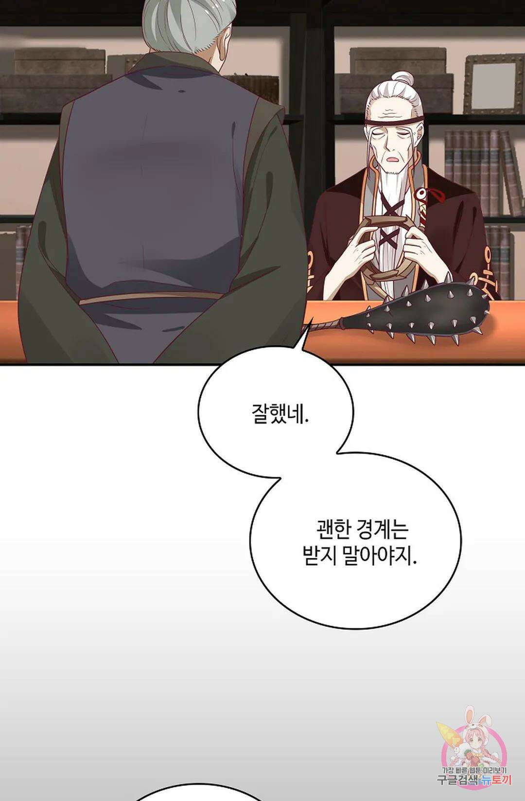 무련전봉 806화 3