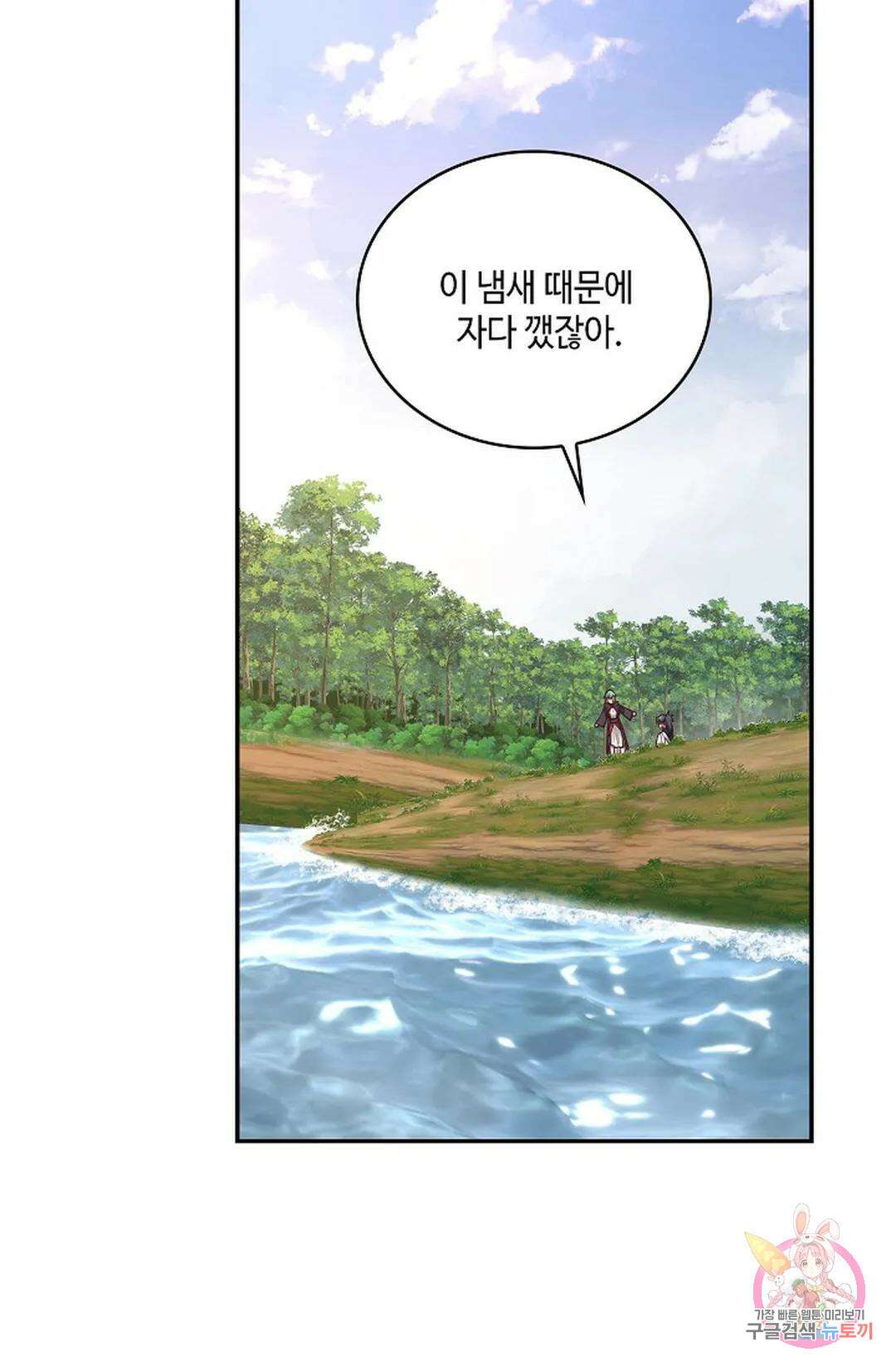 무련전봉 806화 10