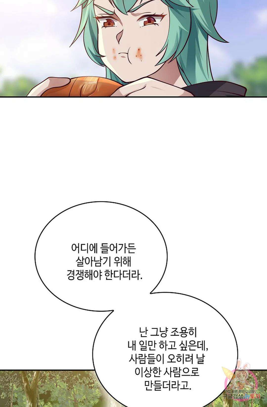 무련전봉 806화 13