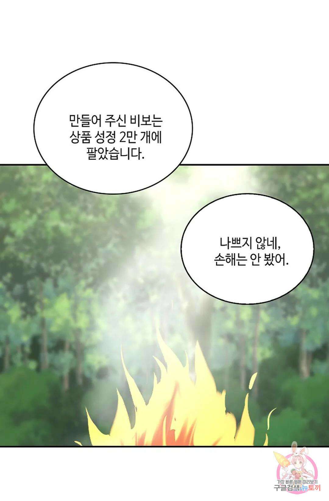 무련전봉 806화 16