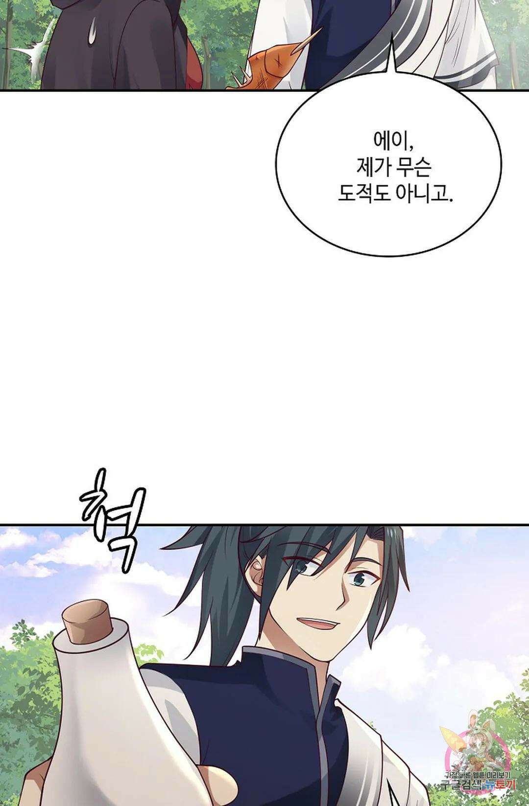무련전봉 806화 17