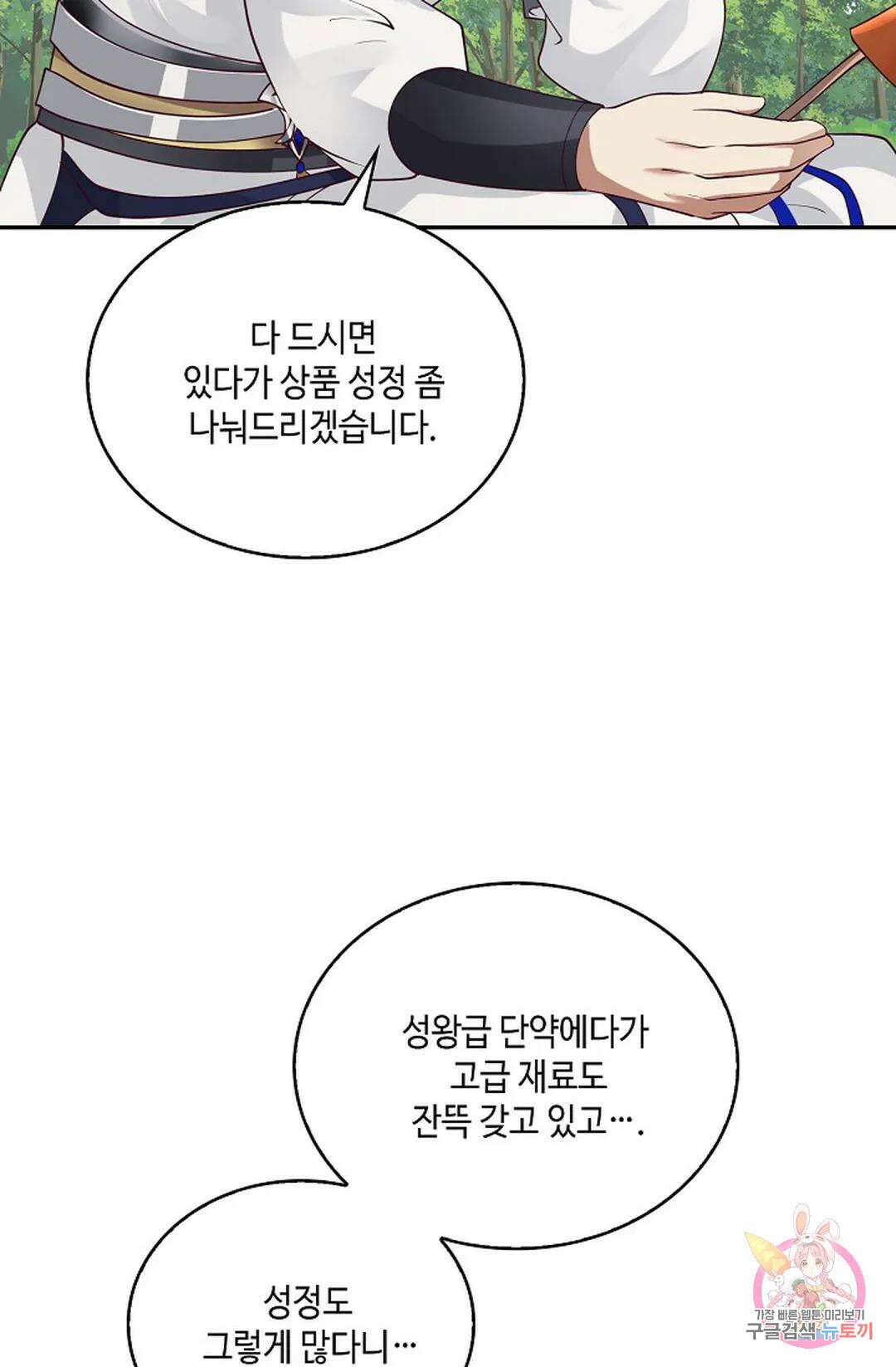 무련전봉 806화 20