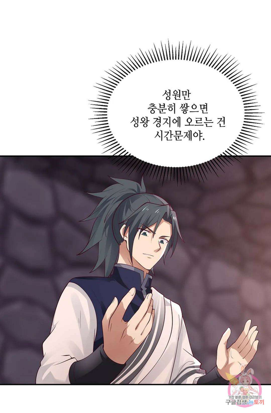 무련전봉 806화 25