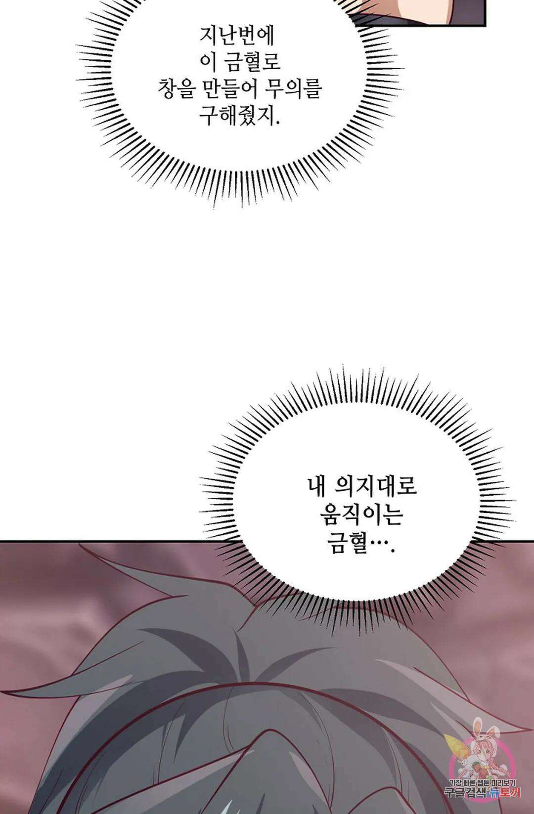 무련전봉 806화 27