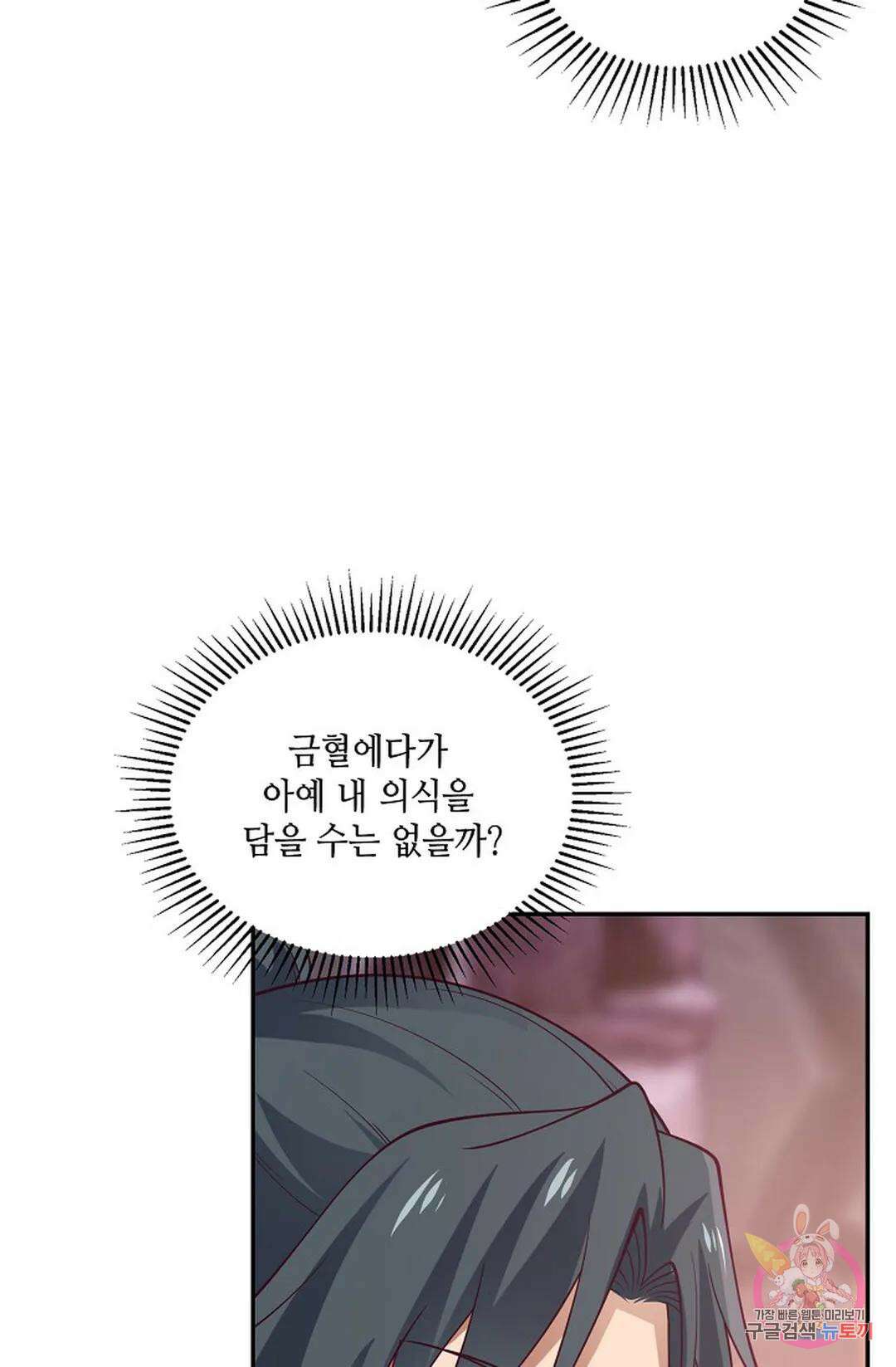 무련전봉 806화 28