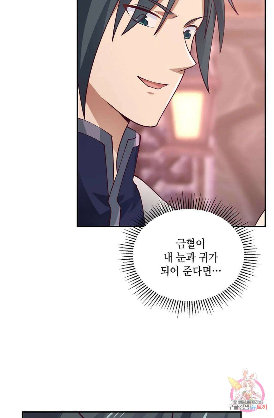 무련전봉 806화 29