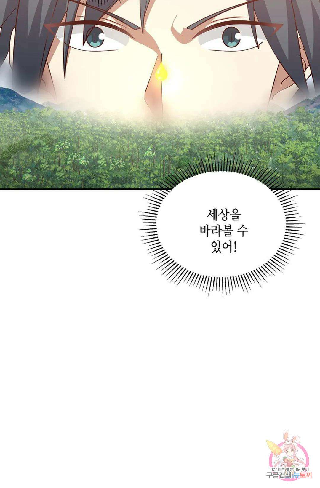 무련전봉 806화 31