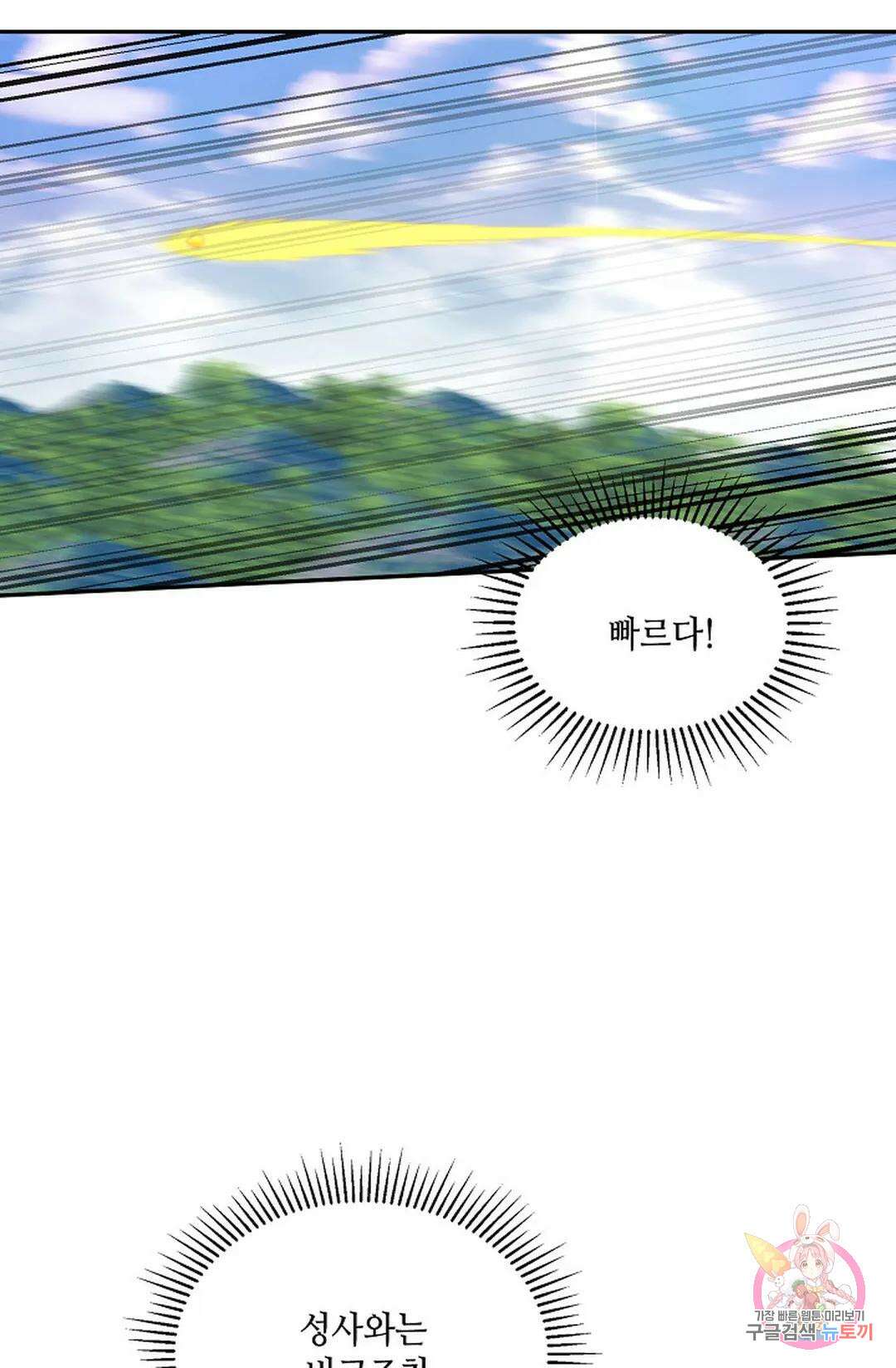 무련전봉 806화 32
