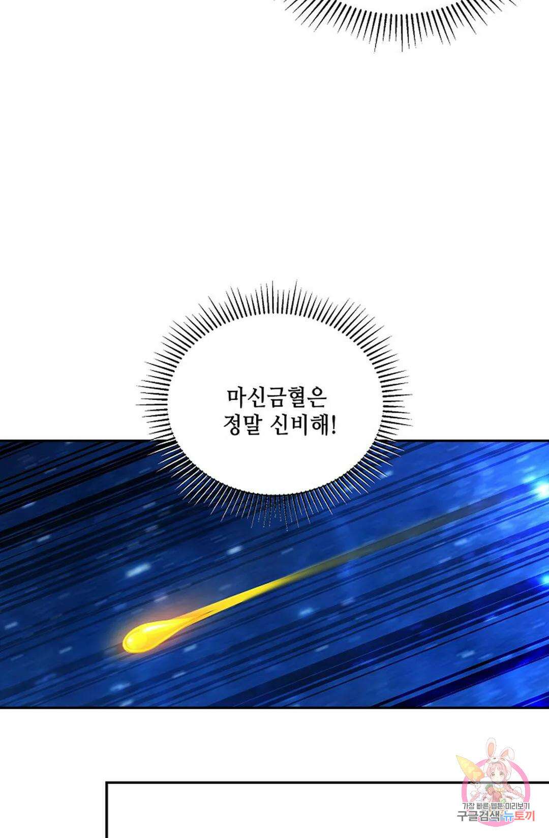 무련전봉 806화 35
