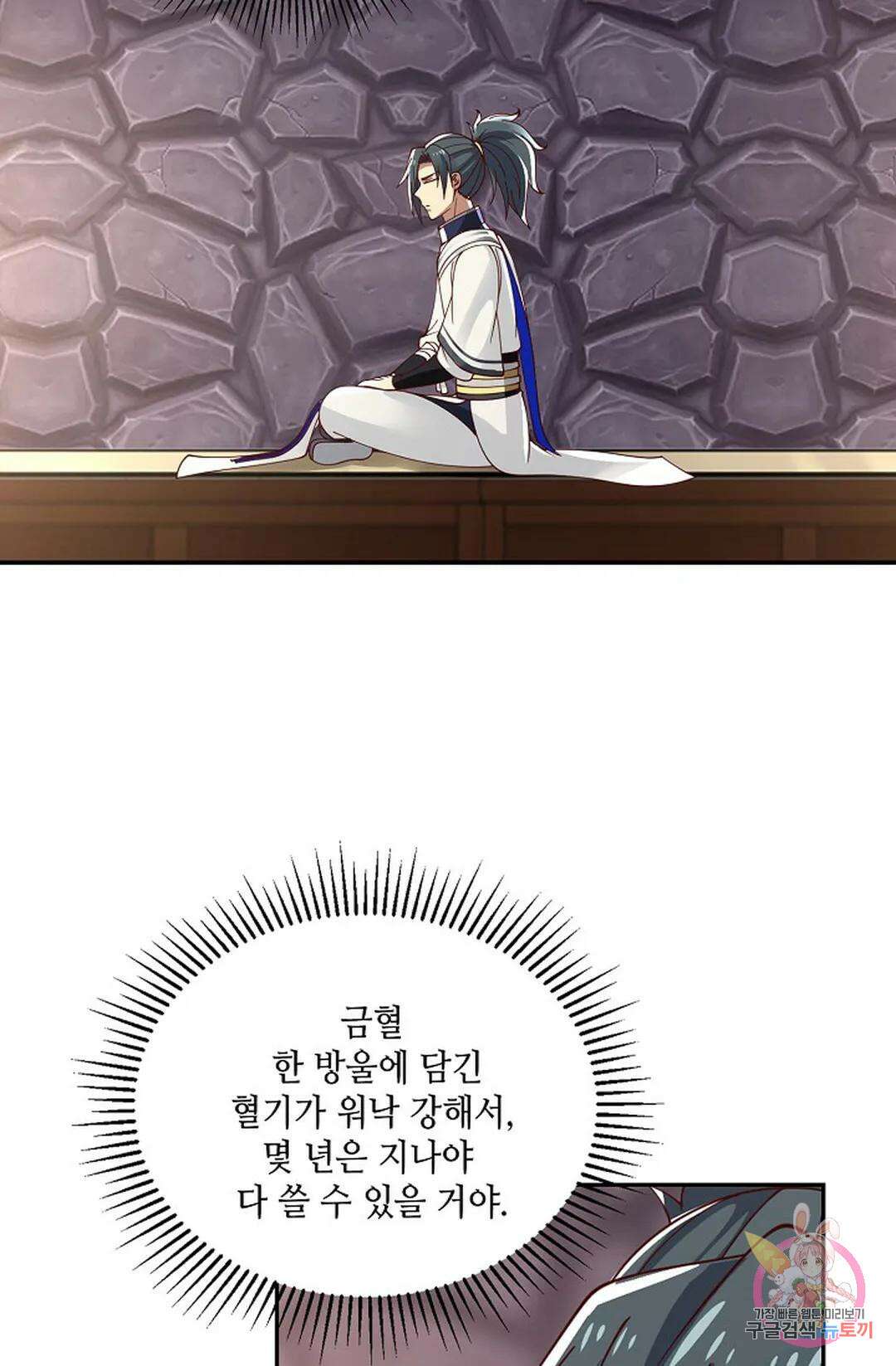 무련전봉 806화 36