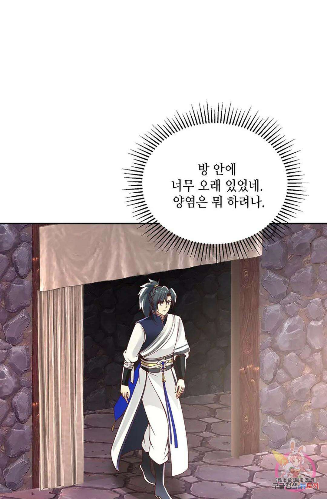 무련전봉 806화 38