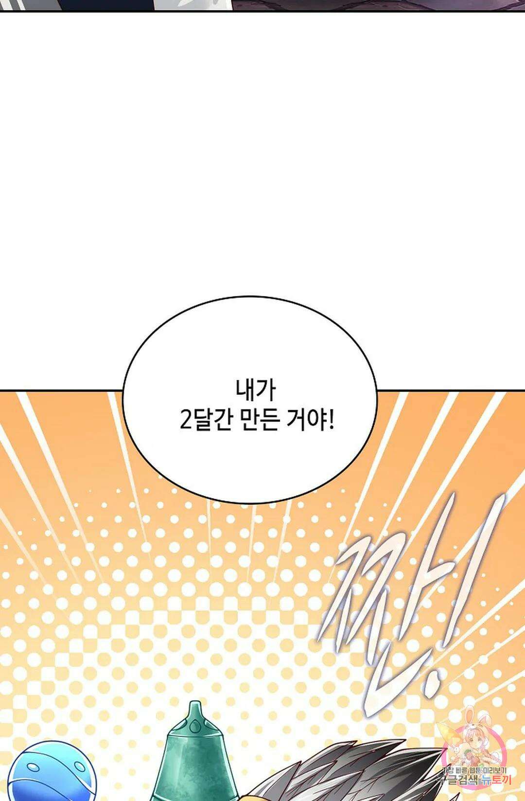 무련전봉 806화 39
