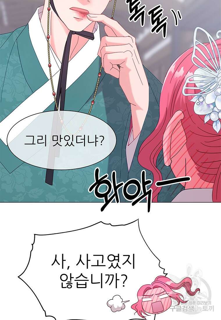 원님의 마법사 1화 4