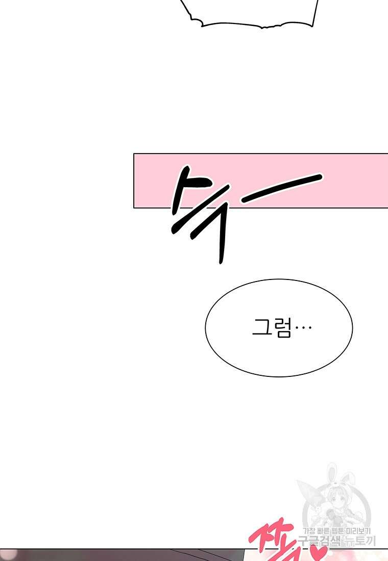 원님의 마법사 1화 9