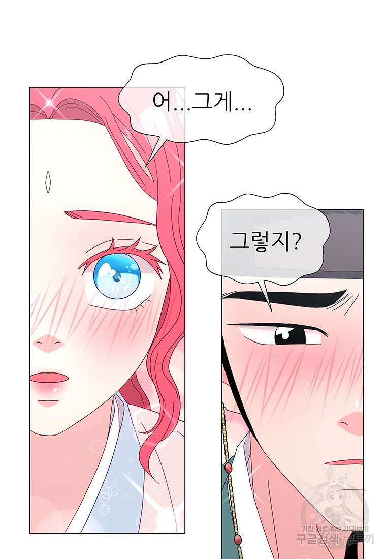 원님의 마법사 1화 13