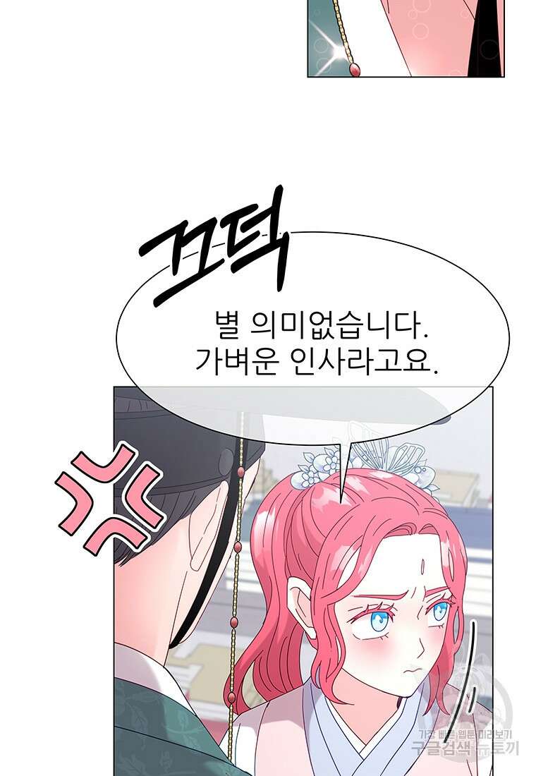 원님의 마법사 1화 14