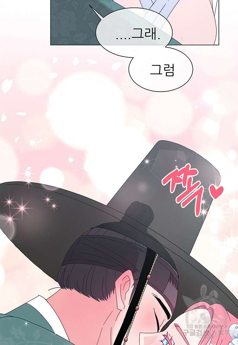 원님의 마법사 1화 15