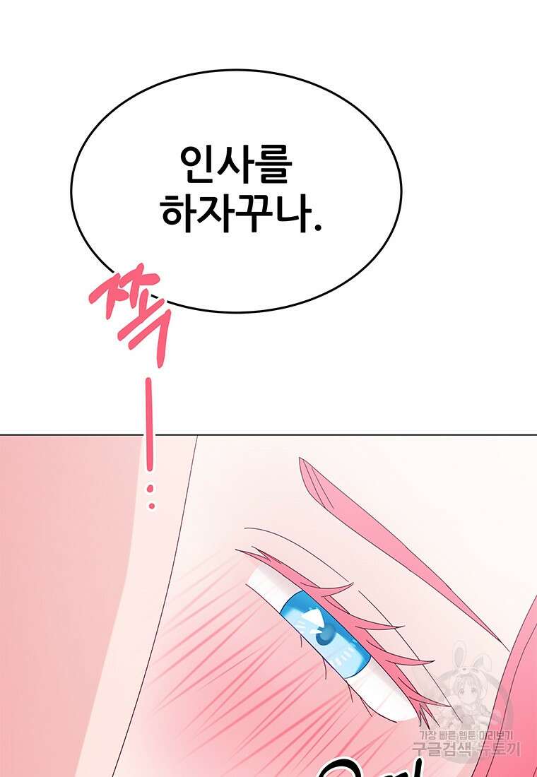 원님의 마법사 1화 18