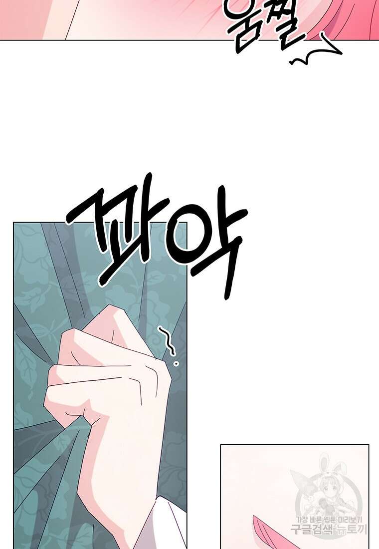원님의 마법사 1화 19