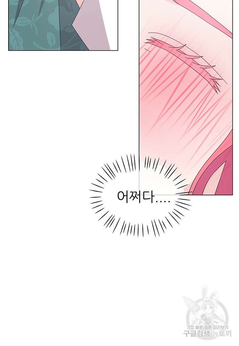 원님의 마법사 1화 20