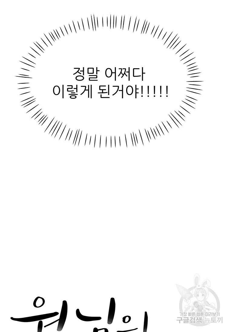 원님의 마법사 1화 21