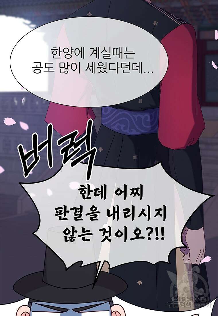 원님의 마법사 1화 26