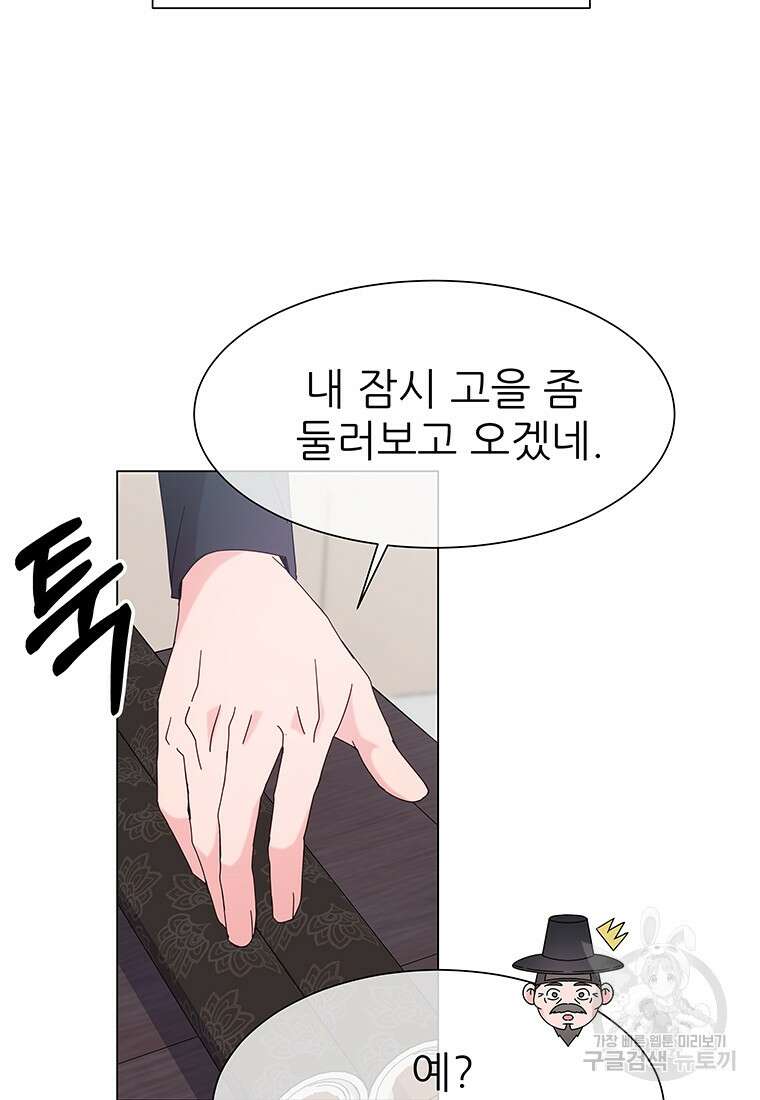 원님의 마법사 1화 36