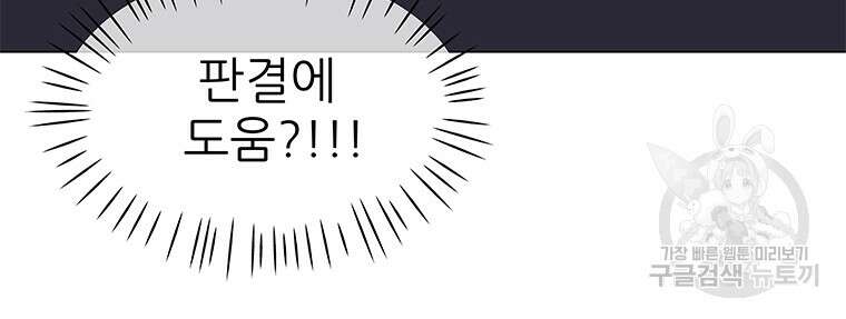 원님의 마법사 1화 38