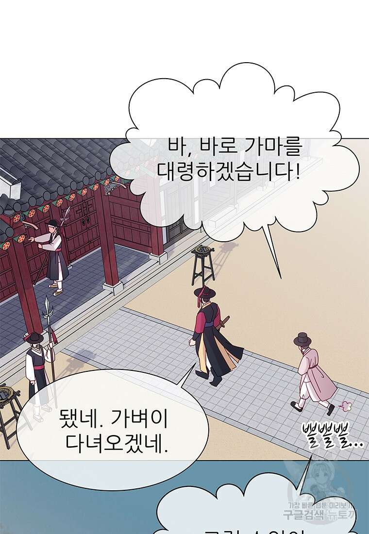 원님의 마법사 1화 39