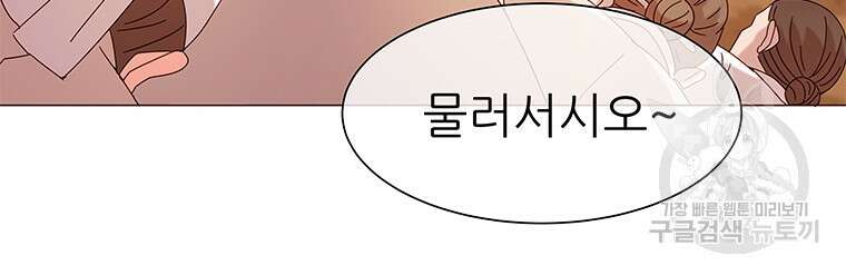 원님의 마법사 1화 42
