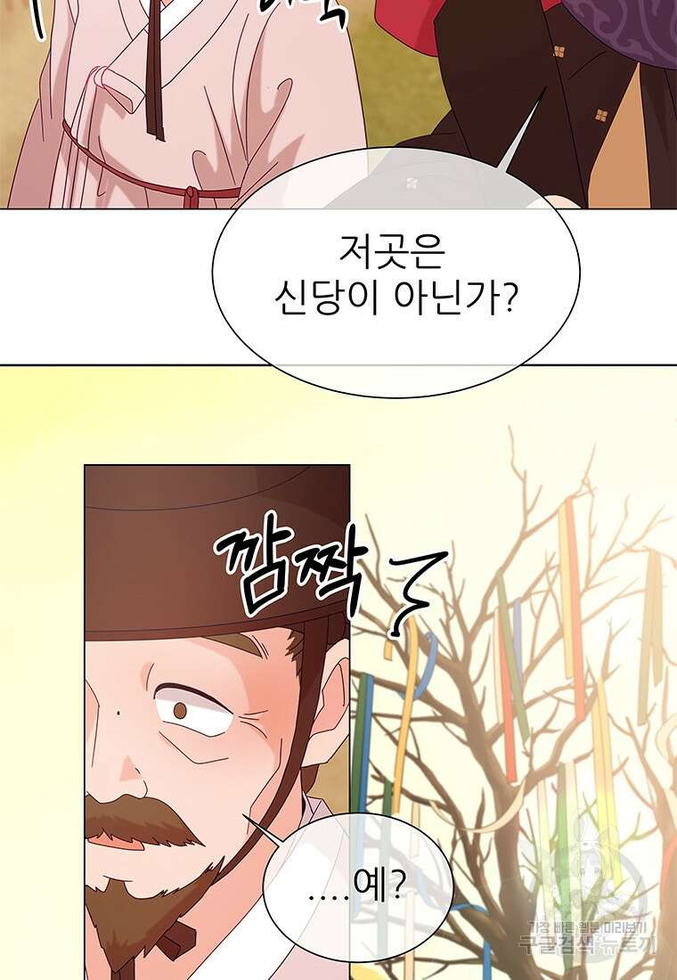 원님의 마법사 1화 46