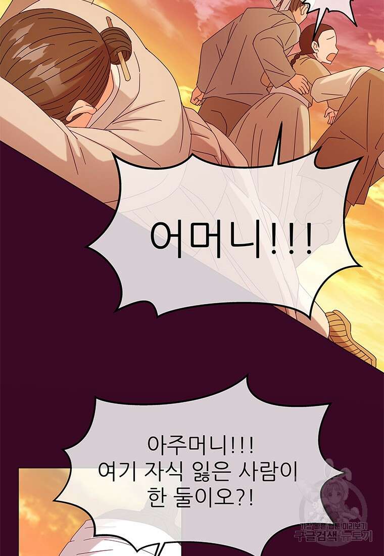 원님의 마법사 1화 55