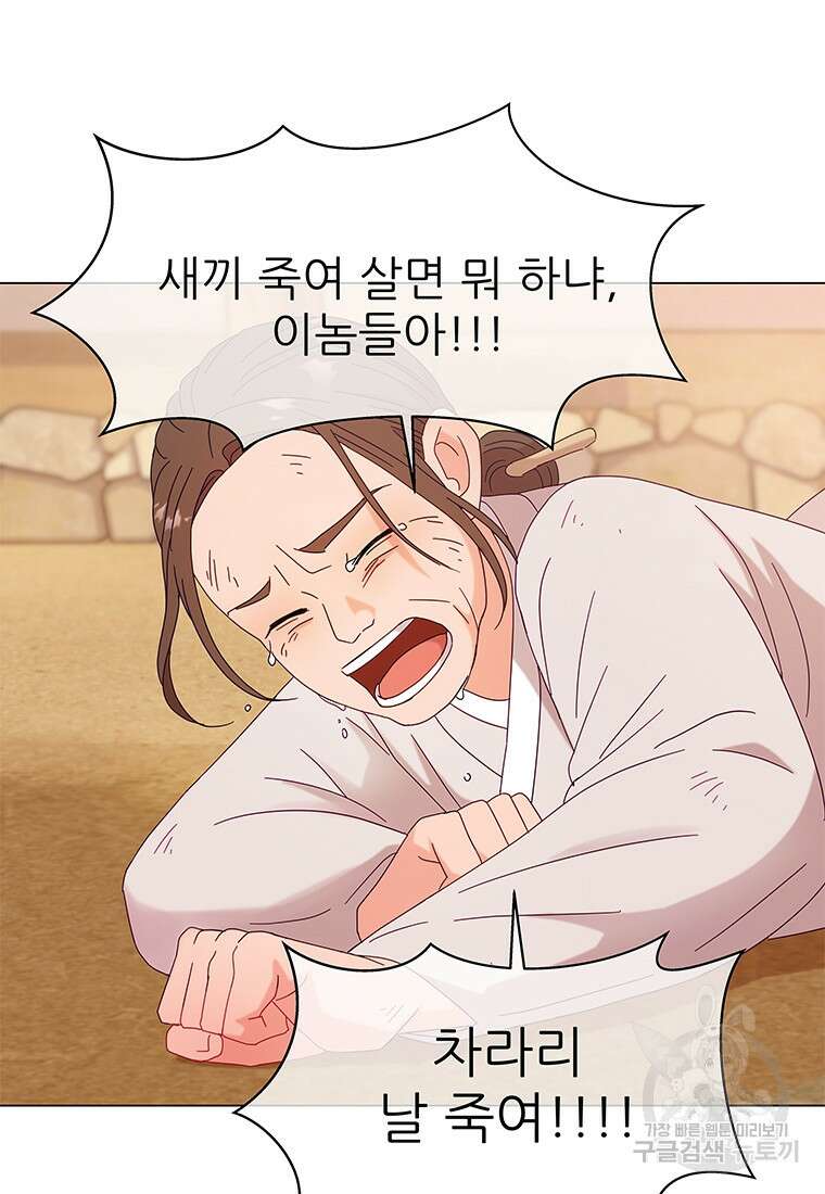 원님의 마법사 1화 57