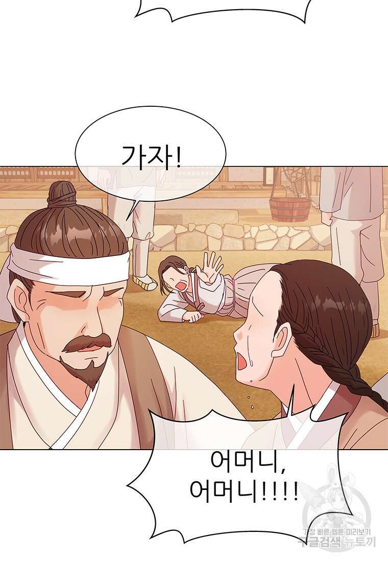 원님의 마법사 1화 58