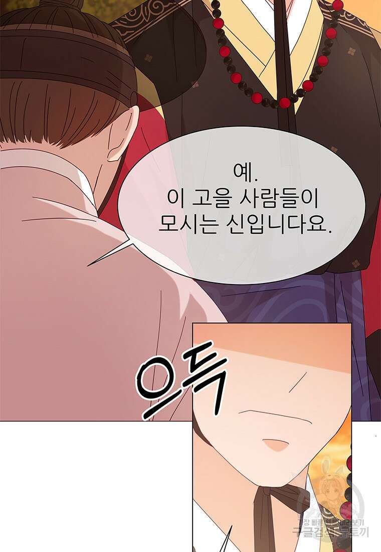 원님의 마법사 1화 63