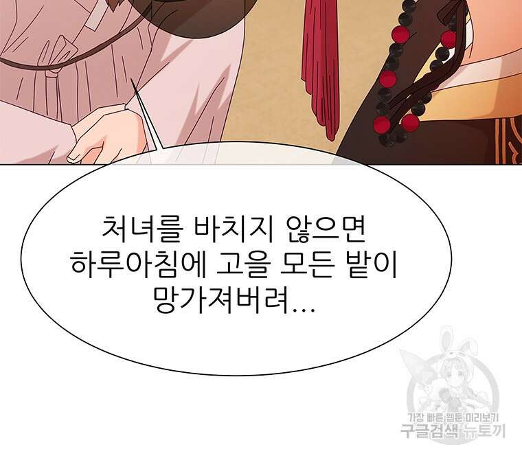 원님의 마법사 1화 65