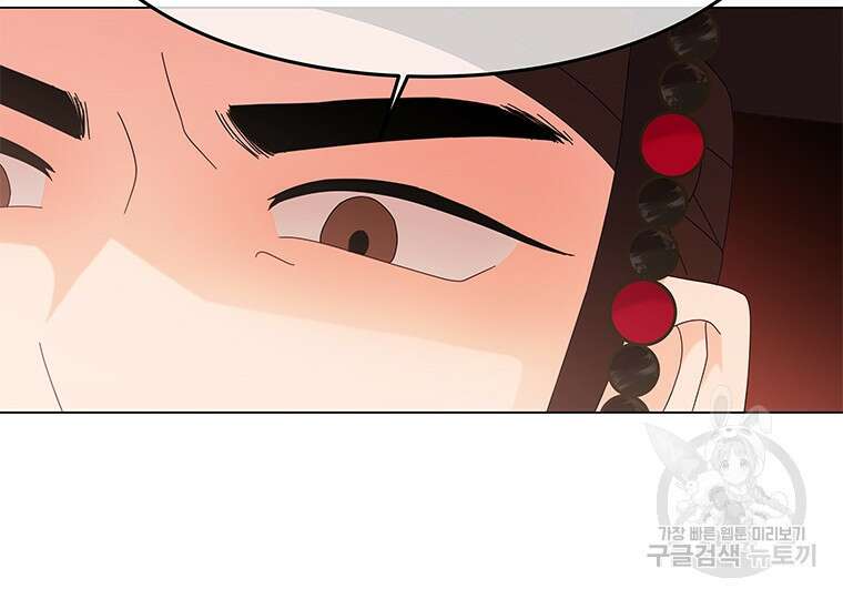 원님의 마법사 1화 70