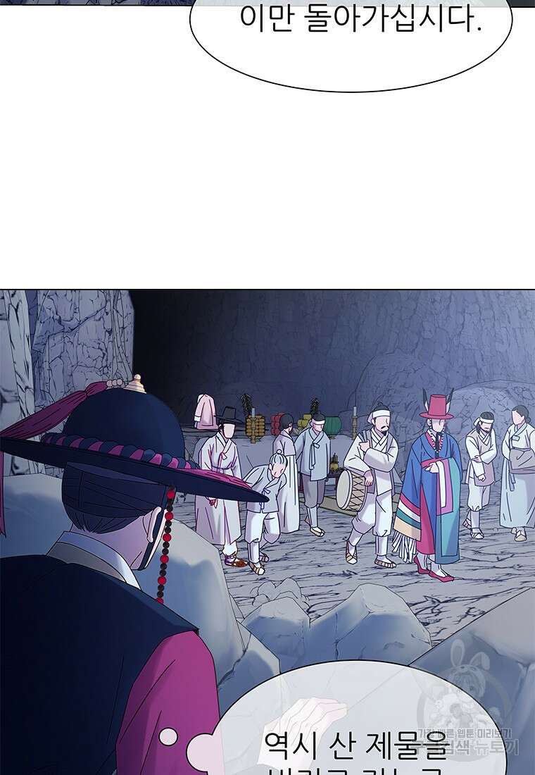 원님의 마법사 1화 79