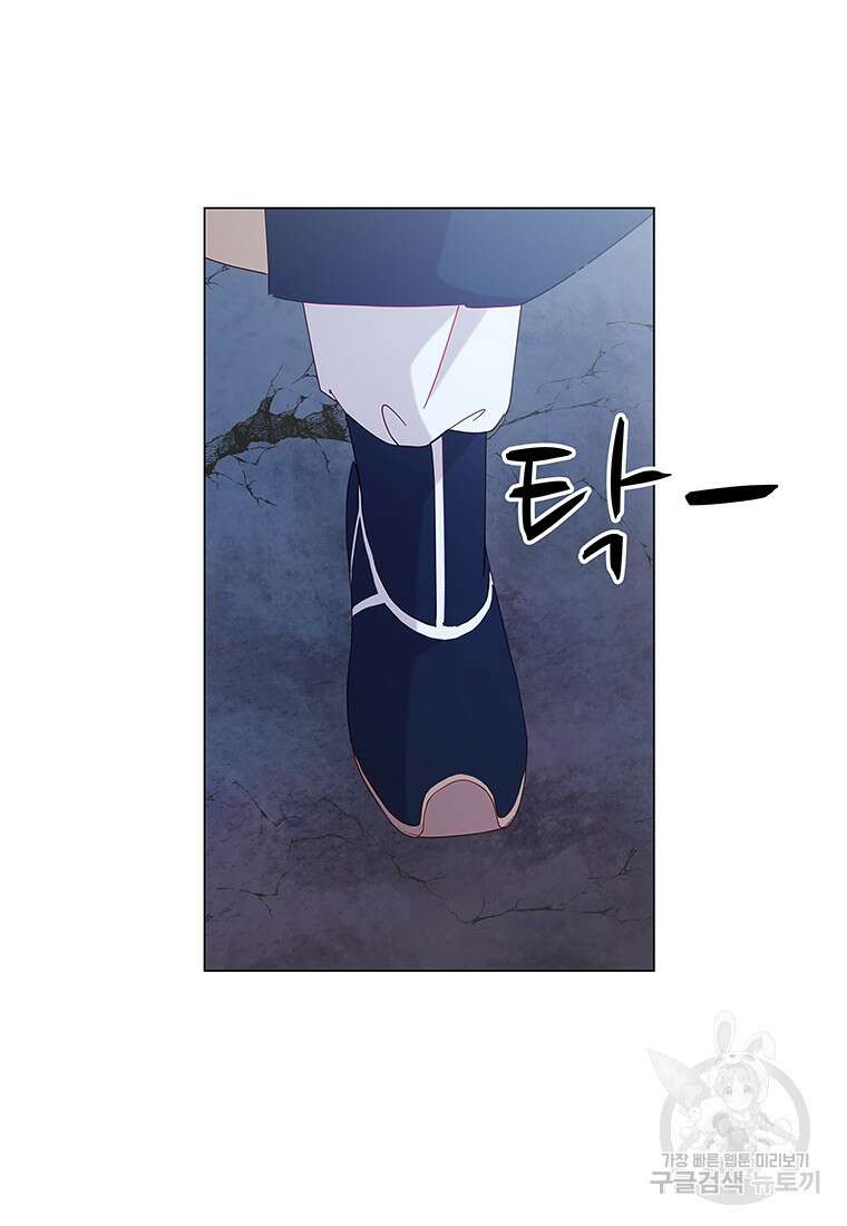 원님의 마법사 1화 83