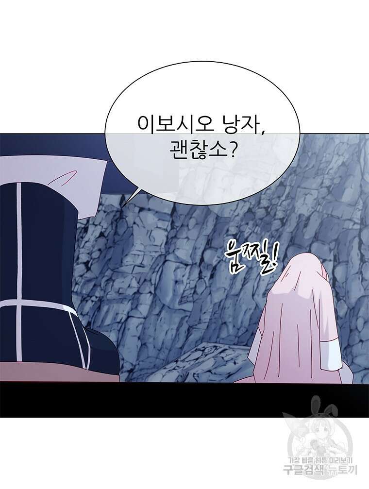 원님의 마법사 1화 84