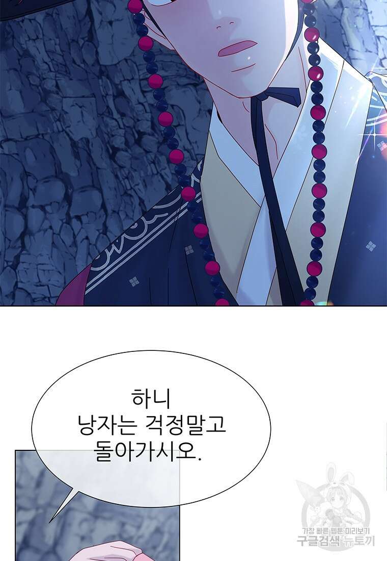 원님의 마법사 1화 87