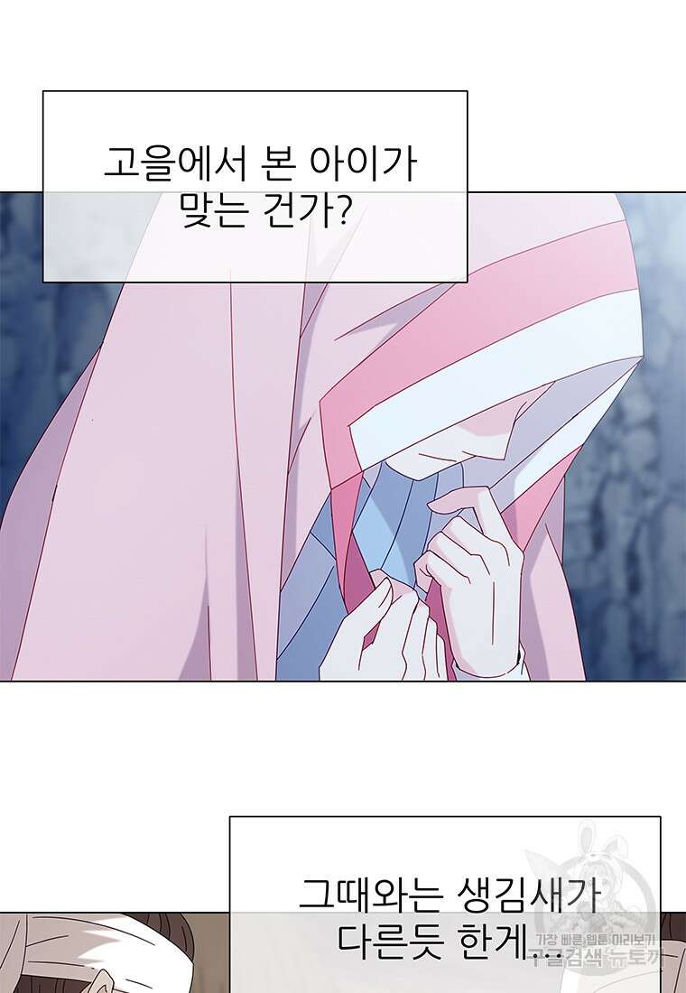 원님의 마법사 1화 89