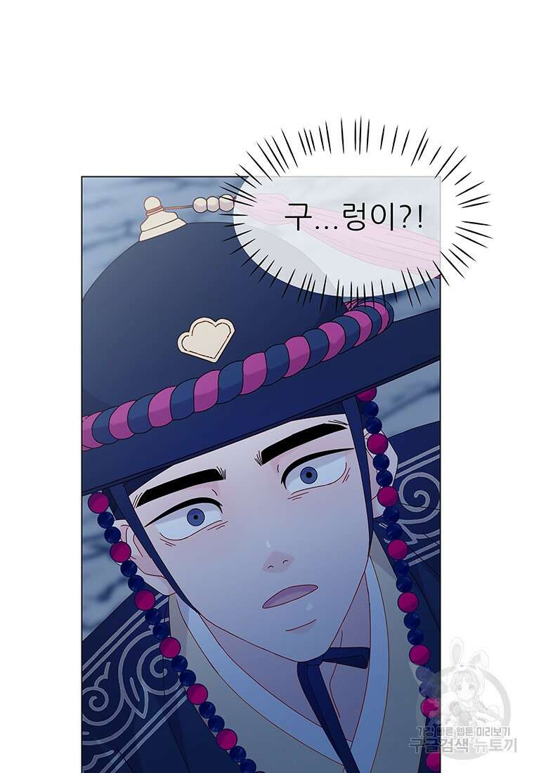 원님의 마법사 1화 93