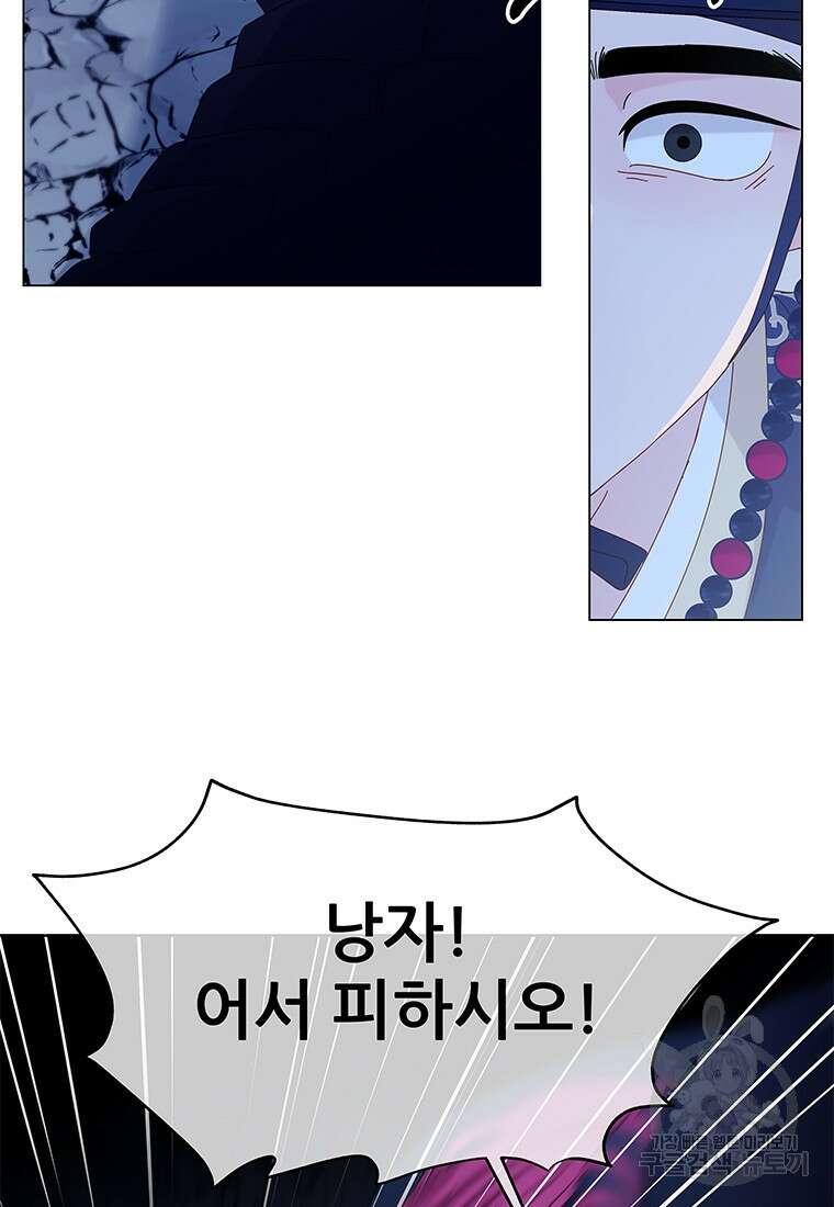 원님의 마법사 1화 95